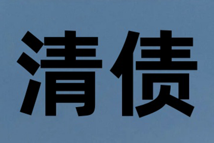 帮助客户全额讨回180万投资款